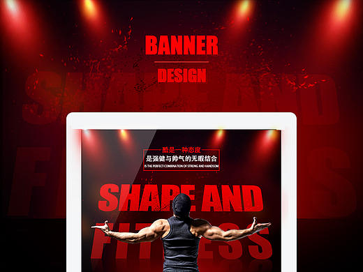 健身类banner集