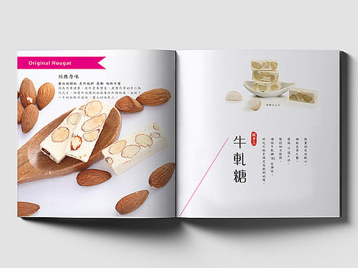 台湾食品画册