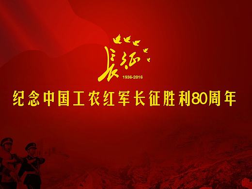 长征八十周年纪念银钞