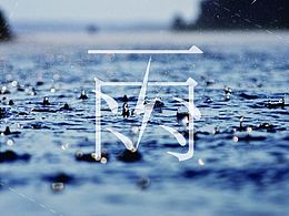 雨