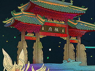 关于佛山文化的小插画