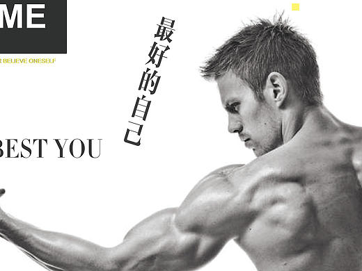 健身-易拉宝设计