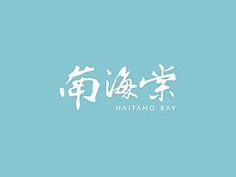 插画
