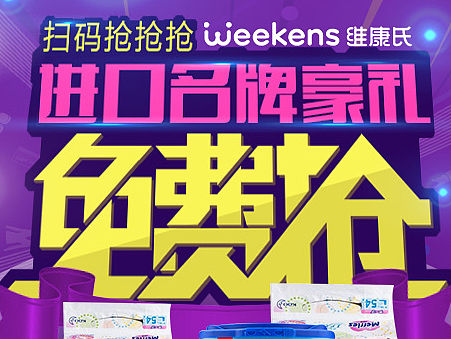 手机朋友圈名片生成图