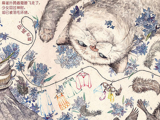 绘本插画《衣旅》