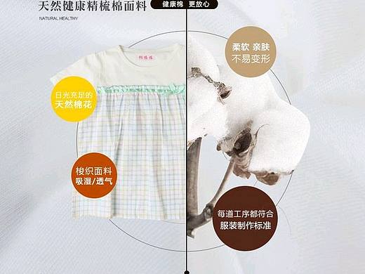 童装详情页展示淘宝京东拼多多店铺装修设计