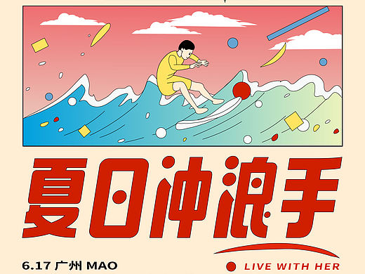 一些乐队演出插画海报