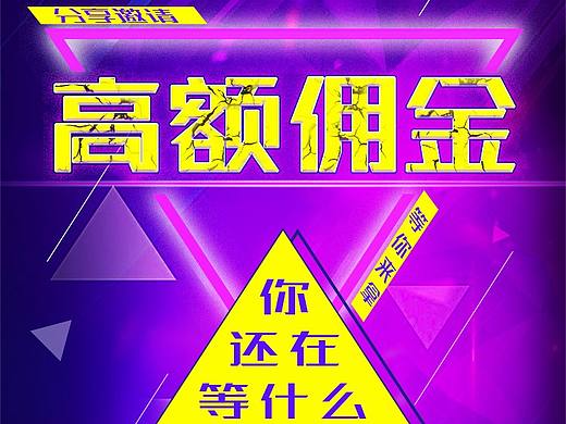 app邀请