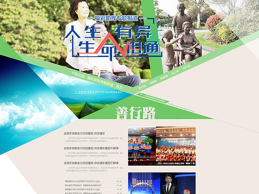 福彩-中彩-助残