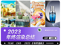 2023年渲染作品集【谵语设计】-Leiapix优化