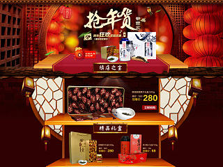 食品