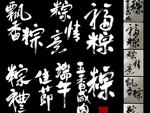 端午节