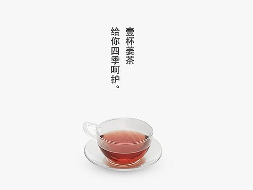 红糖姜茶详情页案例