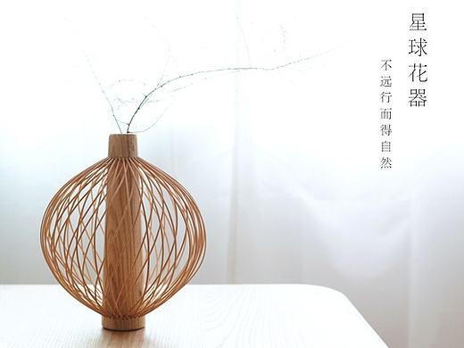 星球花器