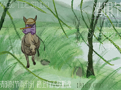 清明节原创插画海报设计作品——MagicTideStudio发布