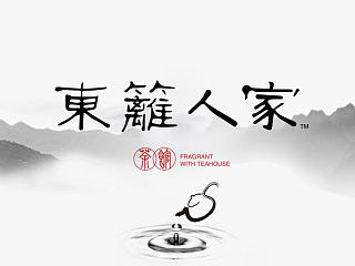 一款茶具、茶叶、香具店门头LOGO设计