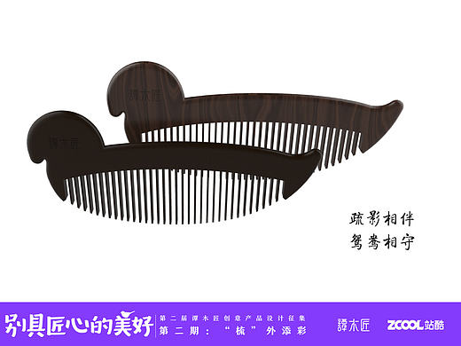 鸳鸯疏影