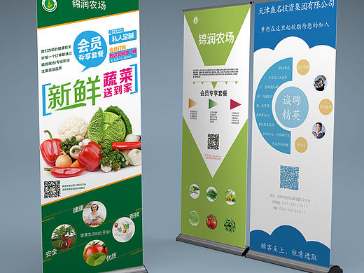 展架（個(gè)人主頁(yè)-ZMTk1OTI0NjQ=） - 宣傳物料 - 站酷設(shè)計(jì)師tongdongyan1114原創(chuàng)素材 - 站酷ZCOOL