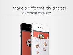 一款记录宝宝成长的APP软件设计