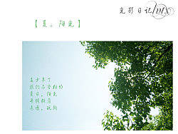 光影