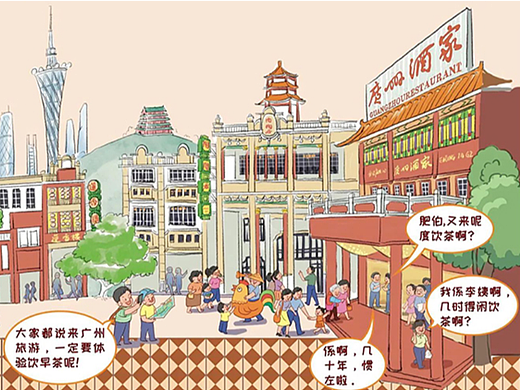 老广新游×广州酒家 | “百年广府饮茶习俗”演变史