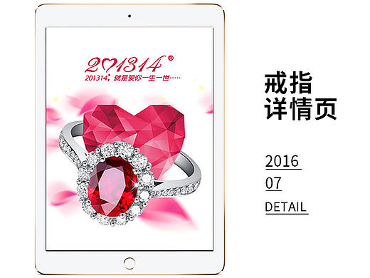 详情页 珠宝戒指（个人主页-ZMTU3NjMxNDQ=） - 电商 - 站酷设计师栗子ss原创素材 - 站酷ZCOOL