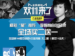 为明星李智楠做设计 面膜包装设计 主页设计 海报设计 画册设计（四）