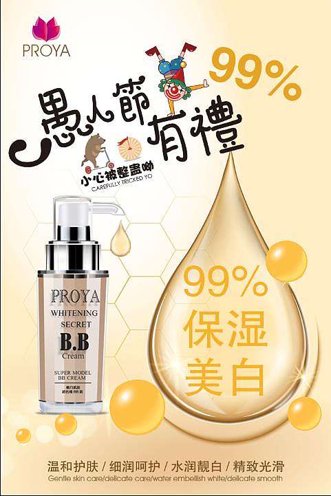 化妝品（個人主頁-ZMzUwODY4Njg=） - 海報 - 站酷設(shè)計師神墓原創(chuàng)素材 - 站酷ZCOOL