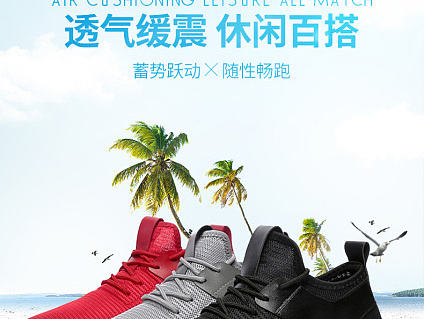 天猫淘宝男鞋夏秋季网布跑鞋运动鞋简约清新详情页