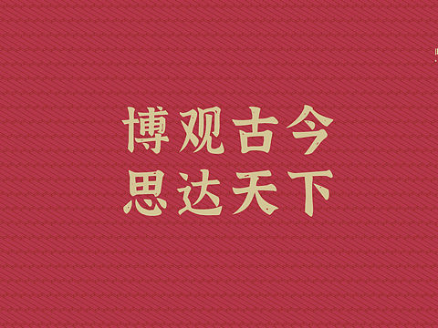 哈尔滨博物馆LOGO设计提案