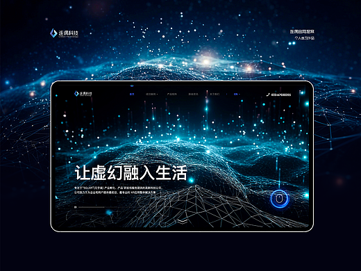 企业官网-连偶