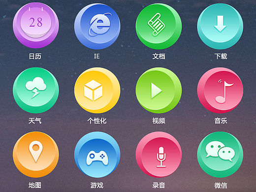 主题图标