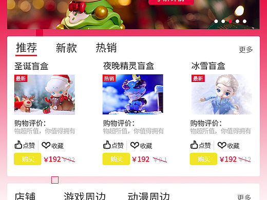 盲盒练习（个人主页-ZNDk5MDM3ODg=） - APP界面 - 站酷设计师l赵翔宇l原创素材 - 站酷ZCOOL