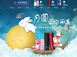 活动首页