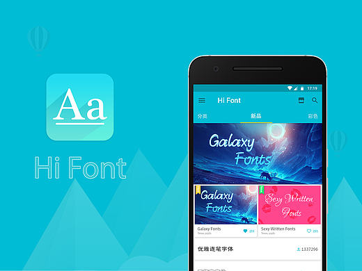 Hi Font（海外版）