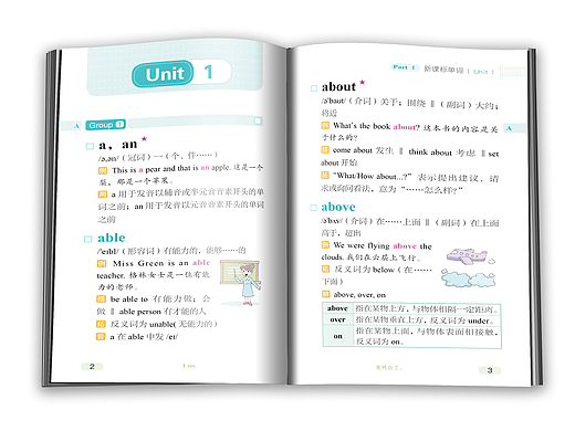48开小学版式设计（2）