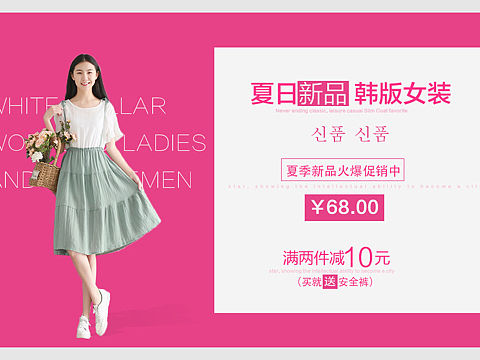 banner  服装 [z加油]