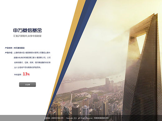 金融公司的網(wǎng)站（個(gè)人主頁-ZMTYxMDU0MzY=） - 企業(yè)官網(wǎng) - 站酷設(shè)計(jì)師弗羅矣D_ang原創(chuàng)素材 - 站酷ZCOOL