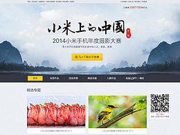 中国摄影
