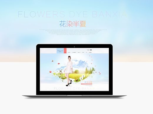 花染半夏
