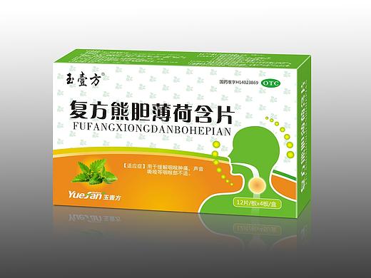 包装设计（复方熊胆薄荷含片）