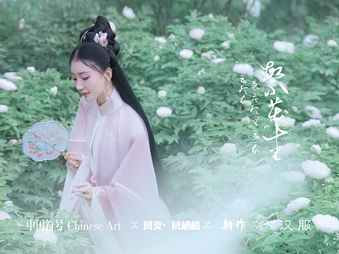 汉服、牡丹花、洛阳