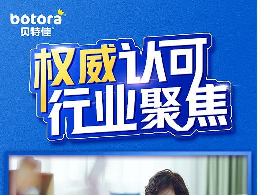 奶粉新品上市宣传海报