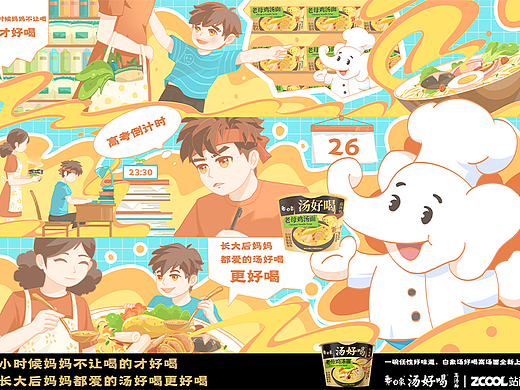 白象伴成长