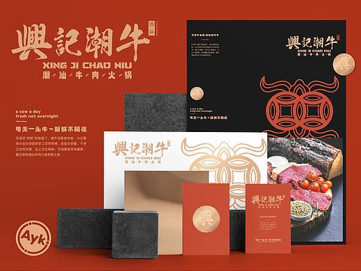 兴记潮牛餐饮品牌LOGO设计｜潮汕牛肉火锅｜LOGO设计