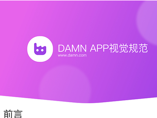 移动端设计规范