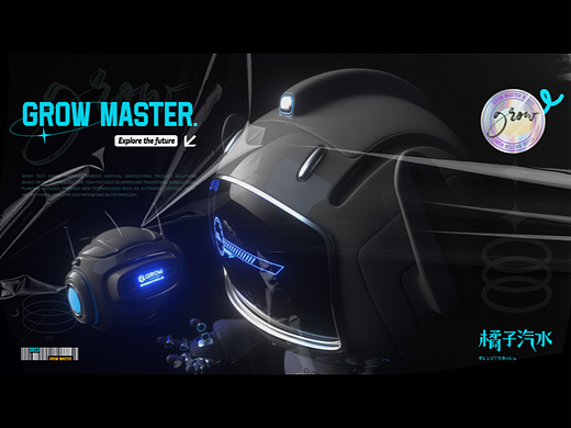 GROW MASTER｜概念IP