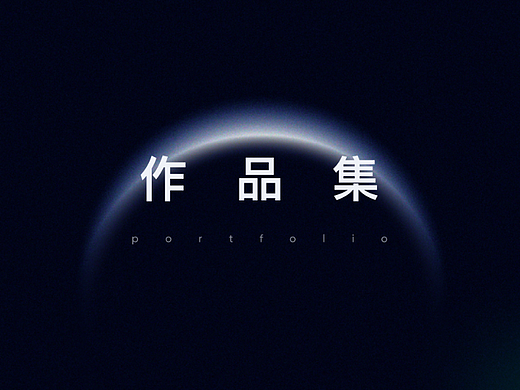 「2022」UI作品集