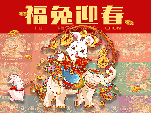 福兔迎春/兔年国潮插画/包装设计/IP