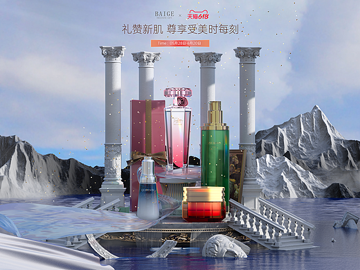 618 首页设计